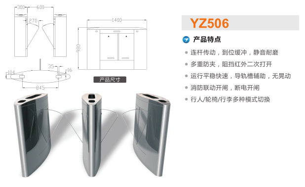 宝丰县翼闸二号