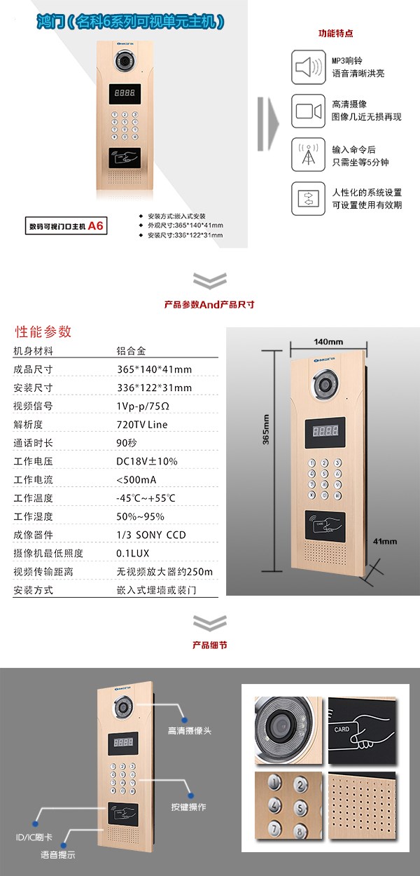 宝丰县可视单元主机1